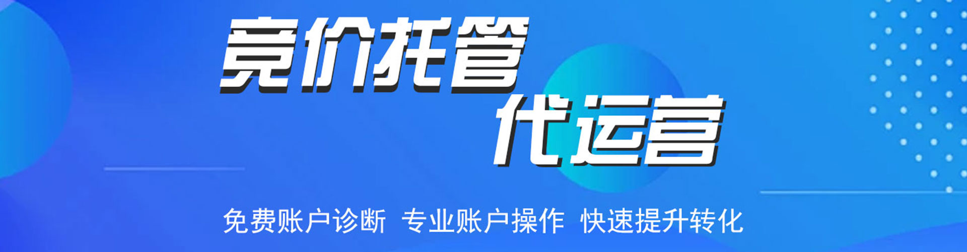 锦州百度网络推广